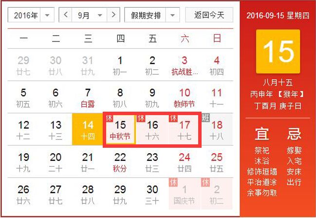 亞一閥門2016年中秋節放假通知